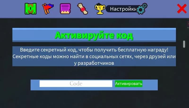 Коды | Bee Swarm Simulator - Симулятор пчел вики | Fandom